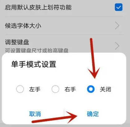 WeChat キーボードが小さくなった後、通常の状態に戻すにはどうすればよいですか?