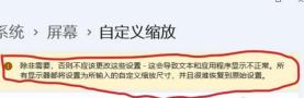 Win11电脑分辨率改成500%改不回去怎么办？win11分辨率改不了问题解析