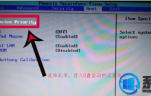 三星台式机用u盘装系统教程