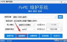 u大师启动盘装驱动