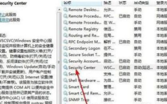 Windows7安全中心怎么打开不了?Windows7安全中心怎么打开?