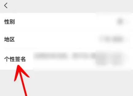 Comment modifier les notes dans WeChat Moments