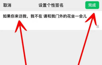 How to modify notes in WeChat Moments