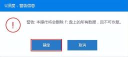 u盘制作启动盘还能存东西吗