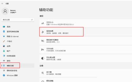 How to adjust the transparency of desktop icons in Windows 11? How to set transparency of desktop icons in win11