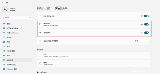 How to adjust the transparency of desktop icons in Windows 11? How to set transparency of desktop icons in win11