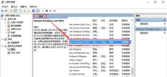 win10印表機提示rpc伺服器無法使用如何解決？