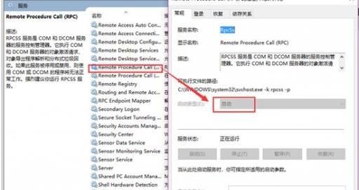 win10印表機提示rpc伺服器無法使用如何解決？