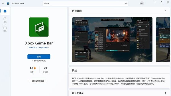 win11錄影快捷鍵沒反應怎麼辦？ win11修復錄影畫面快捷鍵沒反應方法