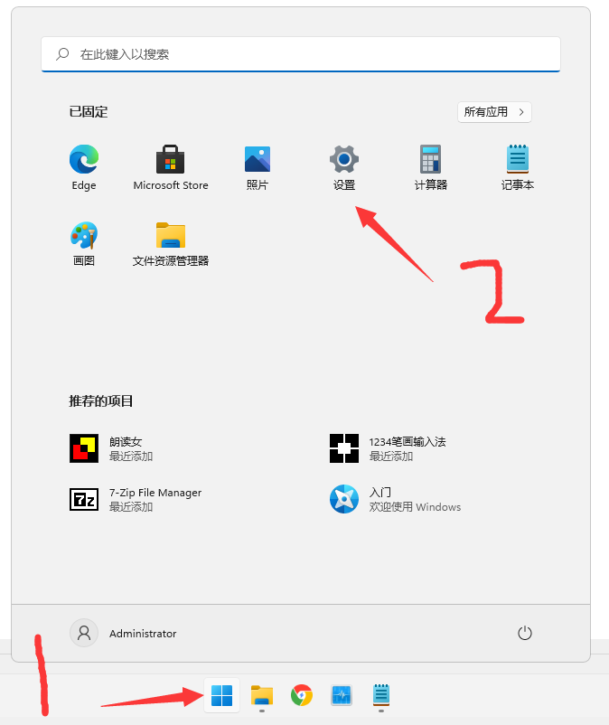 Win11怎麼加入信任資料夾？ Win11新增信任資料夾的方法