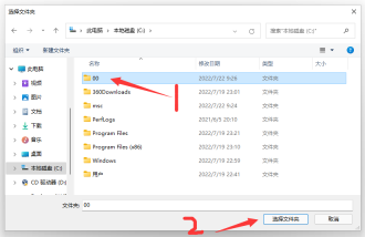 Win11怎么添加信任文件夹?Win11添加信任文件夹的方法