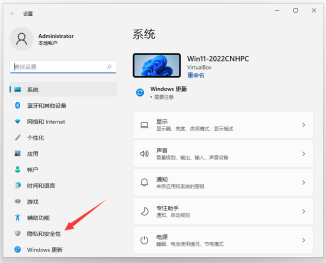 Win11怎么添加信任文件夹?Win11添加信任文件夹的方法