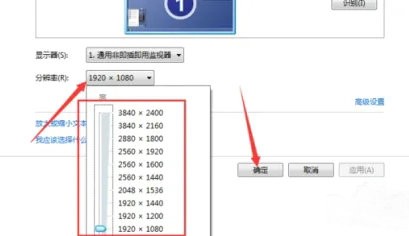 win7桌面橫向拉寬怎麼復原？ win7桌面被橫向拉寬恢復方法