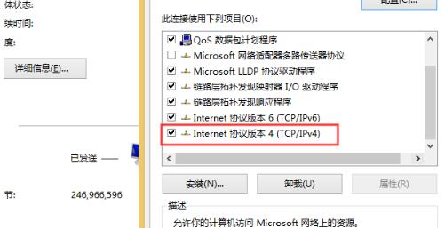 Bagaimana untuk menyelesaikan masalah yang komputer win10 menggesa bahawa ipv4 tidak mempunyai kebenaran akses internet?