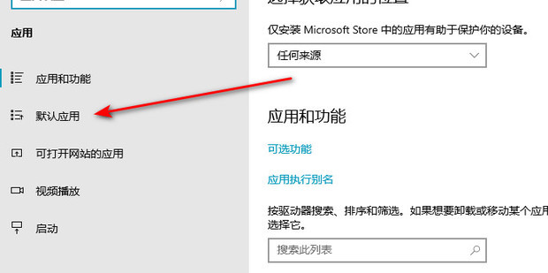 How to change the default file opening method in win10? Modify the default opening method of files in win10