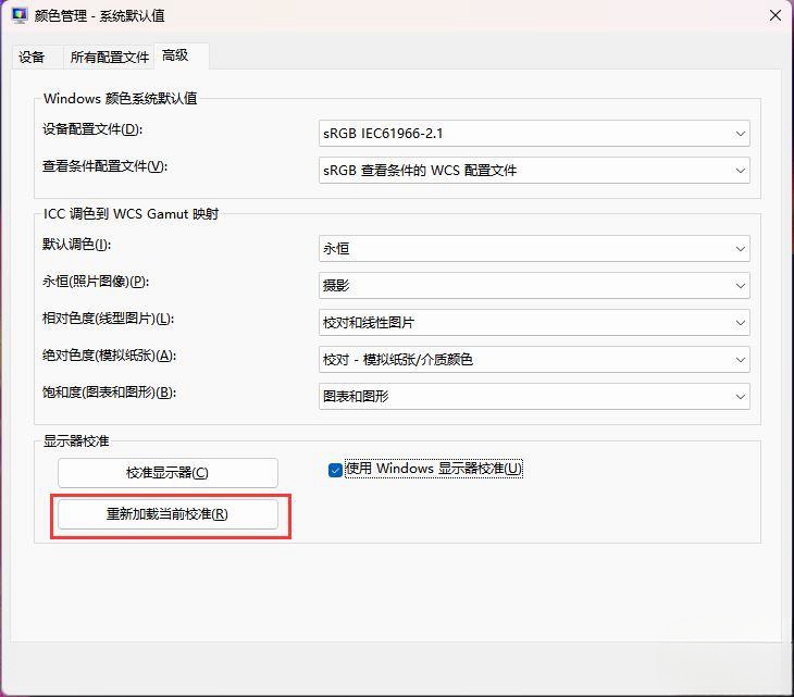 How to configure ICC color correction file in Win11? How to set the color profile of win11 computer