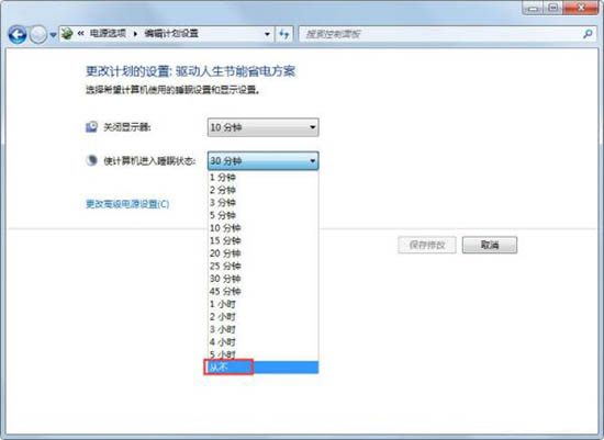 win7怎麼關閉自動睡眠功能？ win7自動睡眠關閉教程