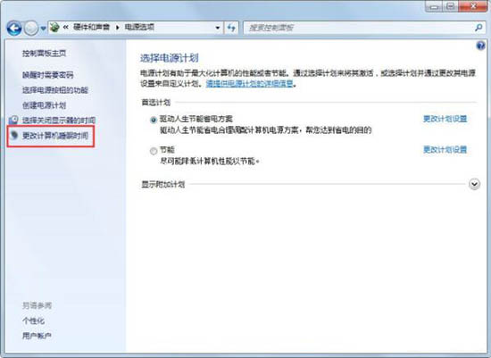 win7怎麼關閉自動睡眠功能？ win7自動睡眠關閉教程