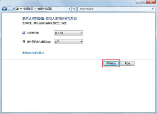 win7怎么关闭自动睡眠功能？win7自动睡眠关闭教程