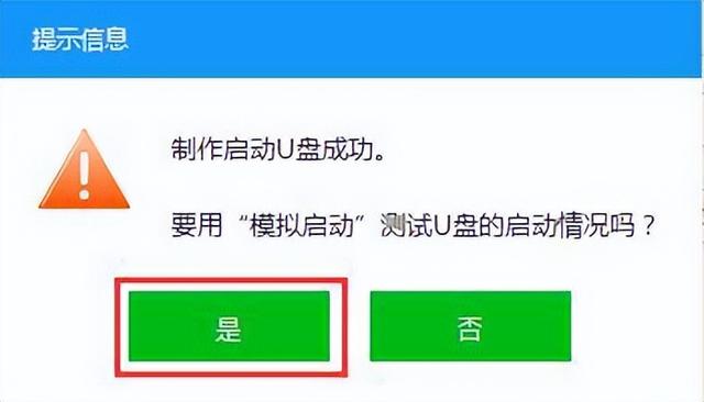 启动u盘里iso文件什么