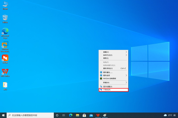 win10ですりガラス効果を設定する方法