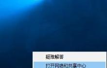 win10记录wifi密码忘怎么办