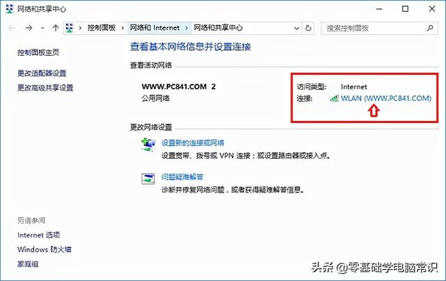 win10記錄wifi密碼忘怎麼辦