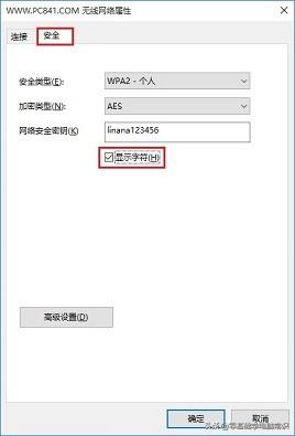 win10記錄wifi密碼忘怎麼辦