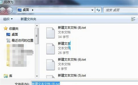 Win7 の「名前を付けて保存」でデスクトップが見つからない場合はどうすればよいですか? Win7 ファイルをデスクトップ ソリューションに保存できない