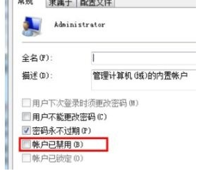 win7更改使用者名稱後無法登陸怎麼辦？