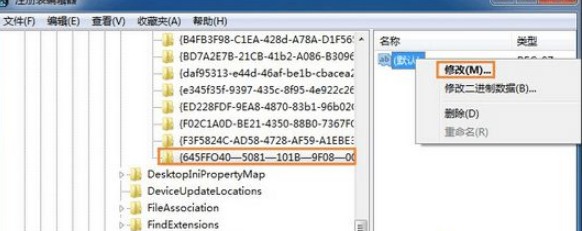 win7回收站清空的文件能恢復嗎？ win7恢復回收站檔案教程