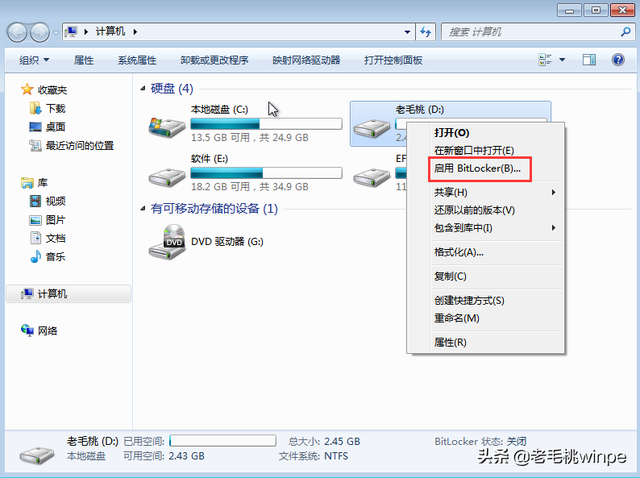 How to encrypt USB disk folder with software