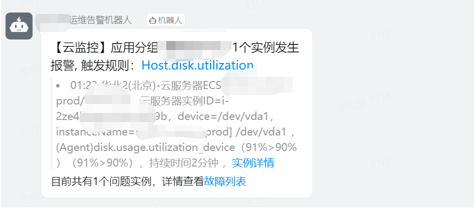 Linux 磁盘空间异常爆满，该怎么查?