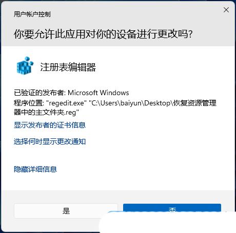 Win11 23H2资源管理器中的主文件夹不见了怎么恢复？