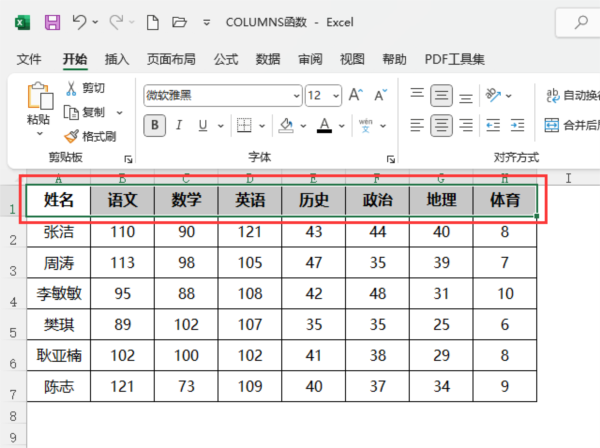 So ändern Sie die Textfarbe in der Excel2021-Operationsmethode