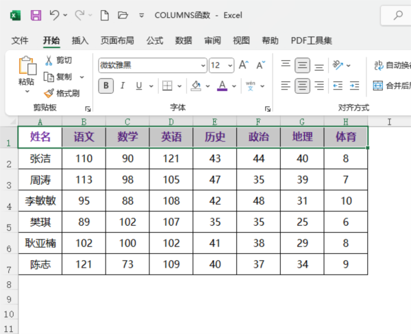 EXCEL2021怎么更改文字颜色 操作方法