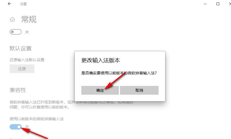 Win10輸入法怎麼開相容模式？ Win10輸入法開啟相容模式的方法