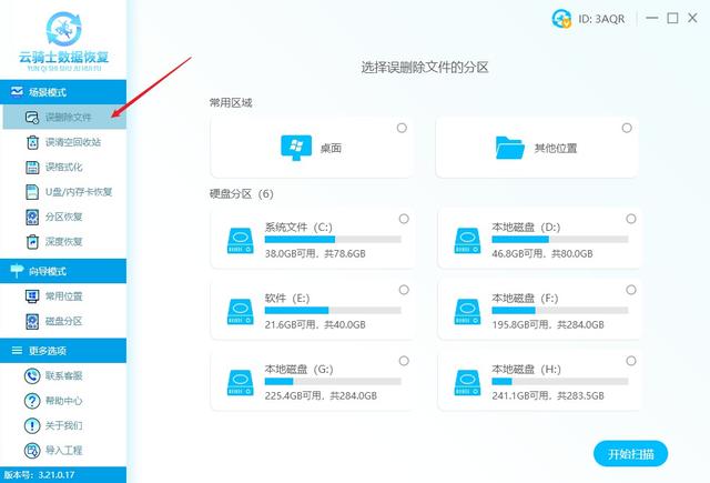 文件无法删除到回收站