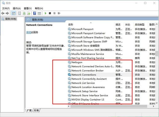 windows網路連線不上