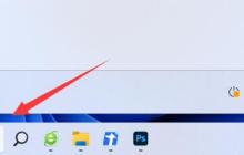 win11怎么修改c盘默认安装路径？win11修改c盘默认安装路径的教程