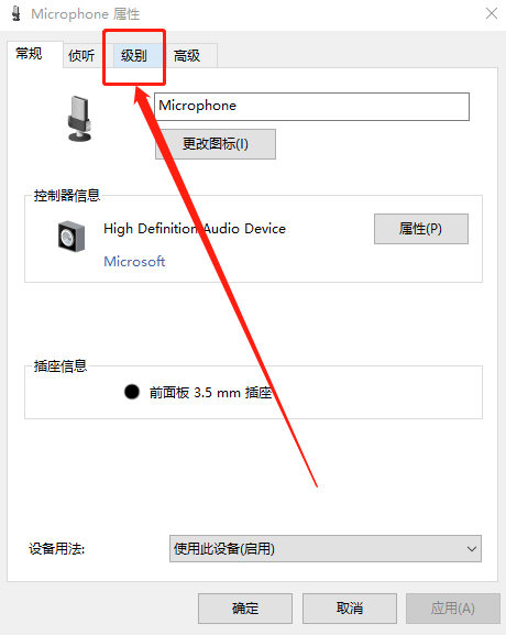 Bagaimana untuk mematikan pelarasan volum mikrofon automatik dalam Windows 10?