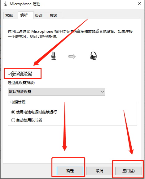 win10自動調整麥克風音量怎麼關閉？