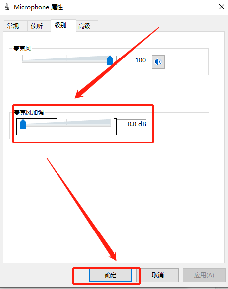 win10自動調整麥克風音量怎麼關閉？