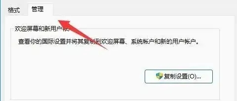 win11記事本出現亂碼怎麼辦？ win11記事本亂碼解決方法