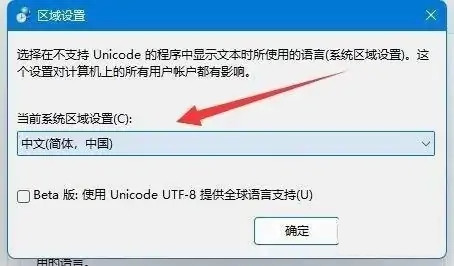 win11記事本出現亂碼怎麼辦？ win11記事本亂碼解決方法