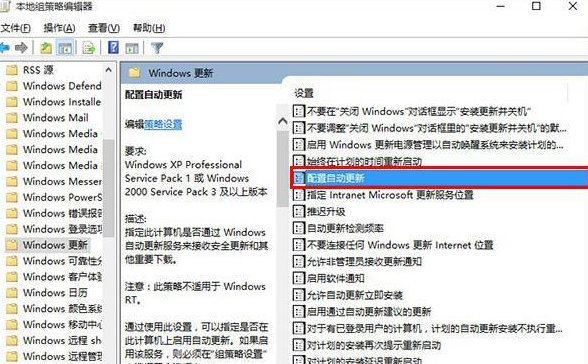 Windows 10 Education Edition 레지스트리는 자동 업데이트를 금지합니다.