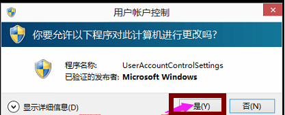 win10でuac機能をオフにする方法は？ Win10でuacをオフにする方法