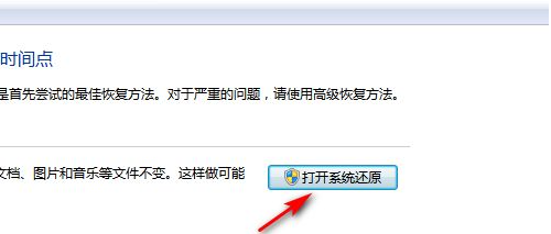 win7怎么彻底清除所有软件？win7彻底重置清除所有软件方法