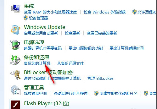 win7怎么彻底清除所有软件？win7彻底重置清除所有软件方法