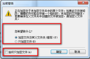 win7でEFS機能を設定するにはどうすればよいですか? win7システムでEFS機能を使用する方法の紹介